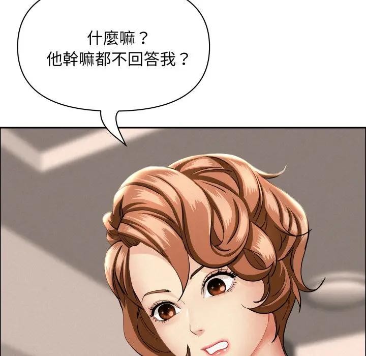 貴婦的專屬保鑣第51話 第18頁