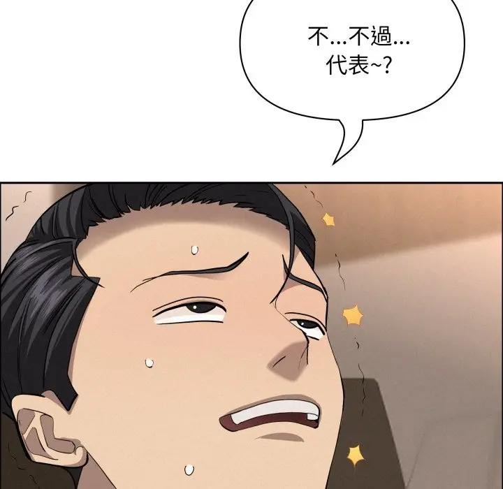 貴婦的專屬保鑣第51話 第30頁