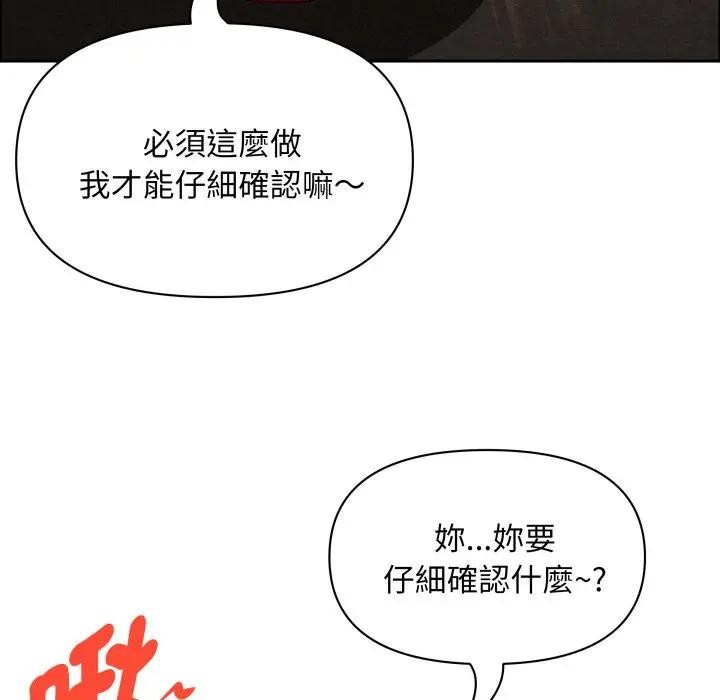 貴婦的專屬保鑣第51話 第36頁