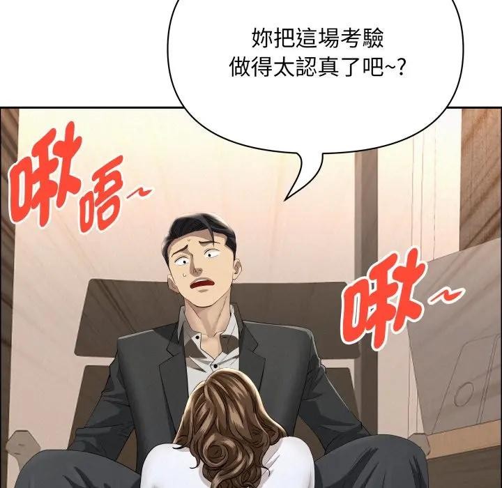 貴婦的專屬保鑣第51話 第34頁