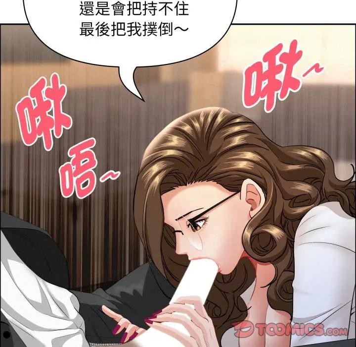 貴婦的專屬保鑣第51話 第39頁