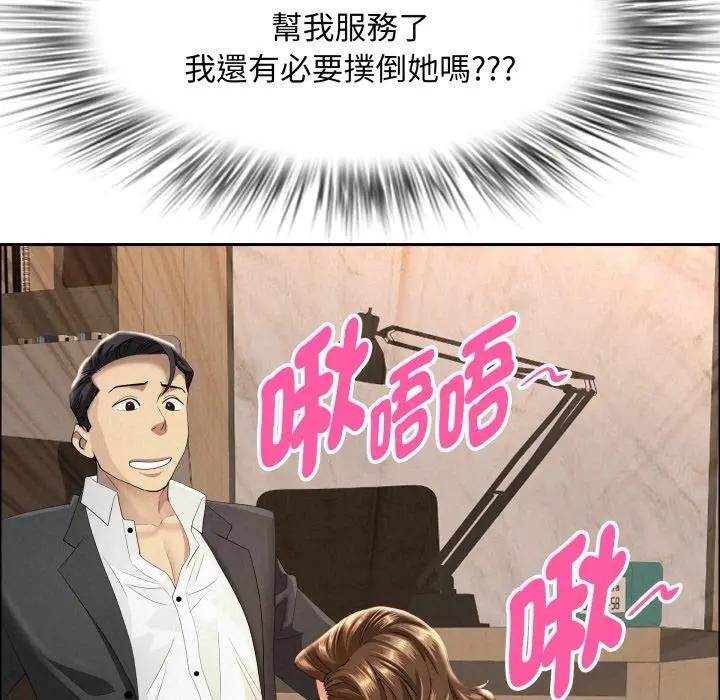 貴婦的專屬保鑣第51話 第43頁