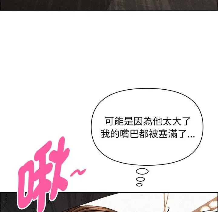 貴婦的專屬保鑣第51話 第45頁