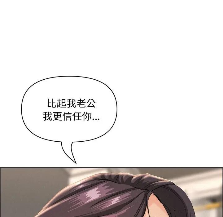 貴婦的專屬保鑣第51話 第65頁