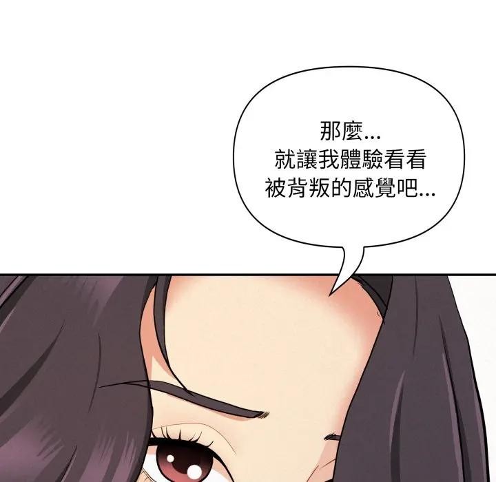 貴婦的專屬保鑣第51話 第72頁