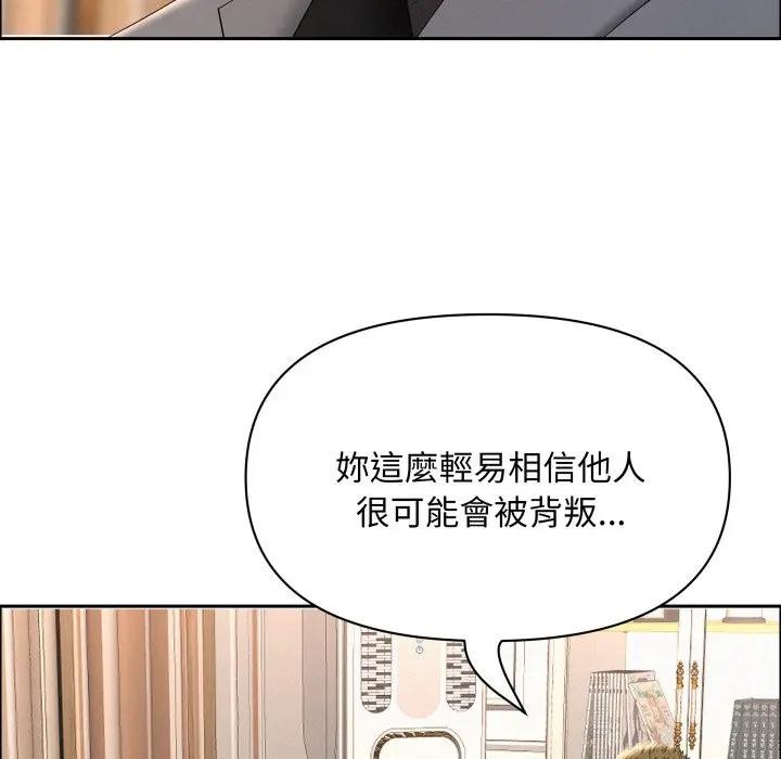貴婦的專屬保鑣第51話 第69頁