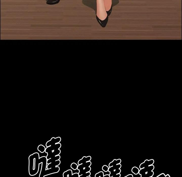 貴婦的專屬保鑣第51話 第82頁