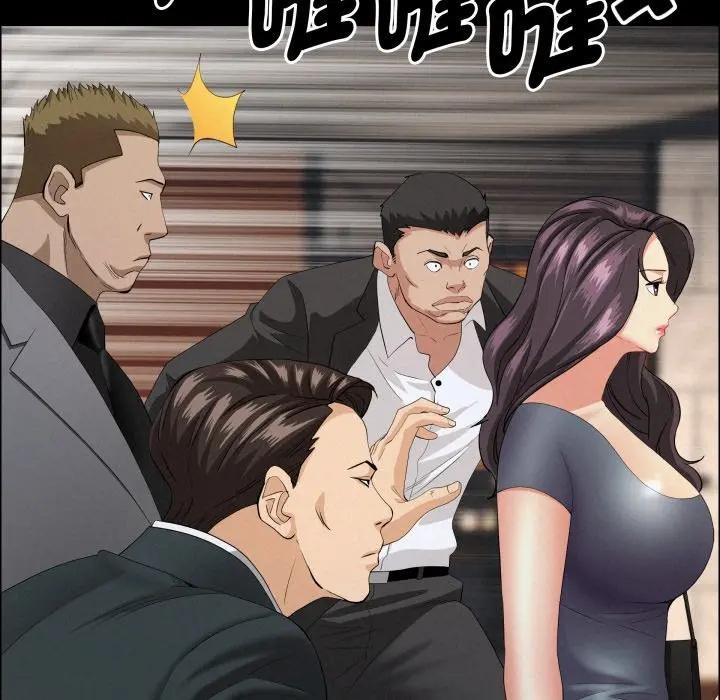 貴婦的專屬保鑣第51話 第83頁