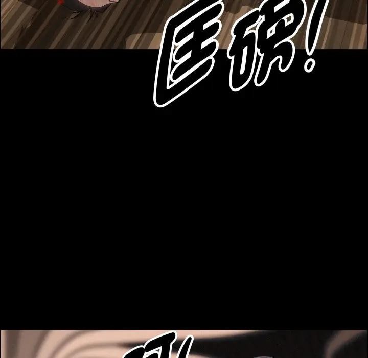 貴婦的專屬保鑣第51話 第87頁