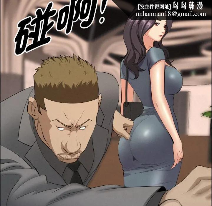 貴婦的專屬保鑣第51話 第88頁