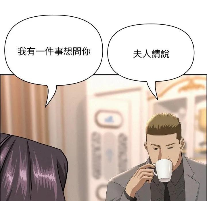 貴婦的專屬保鑣第51話 第109頁