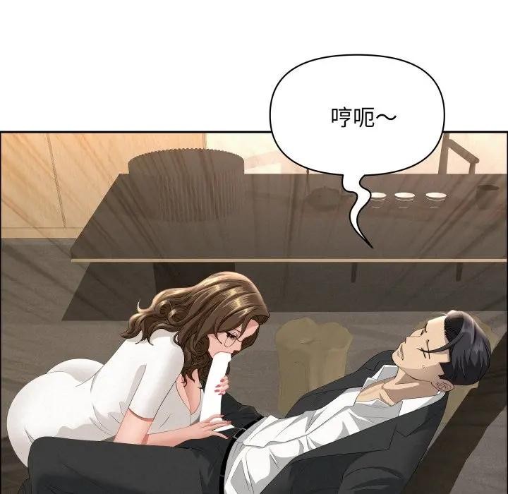 貴婦的專屬保鑣第51話 第117頁