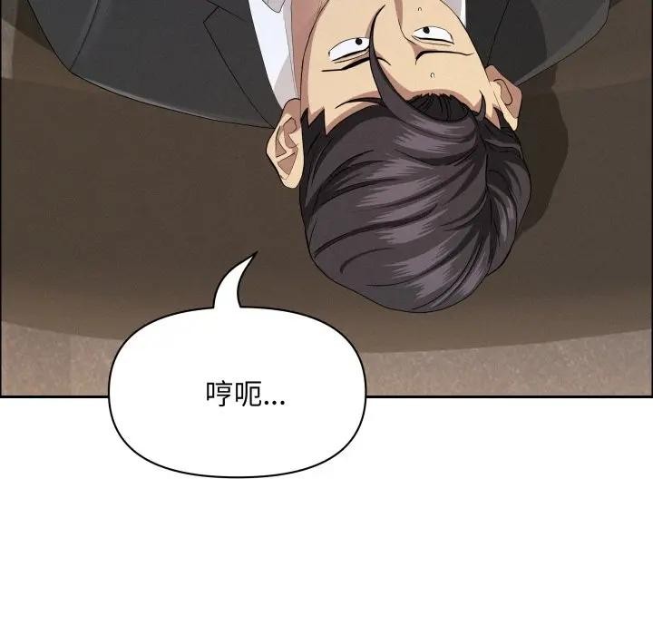 貴婦的專屬保鑣第51話 第130頁