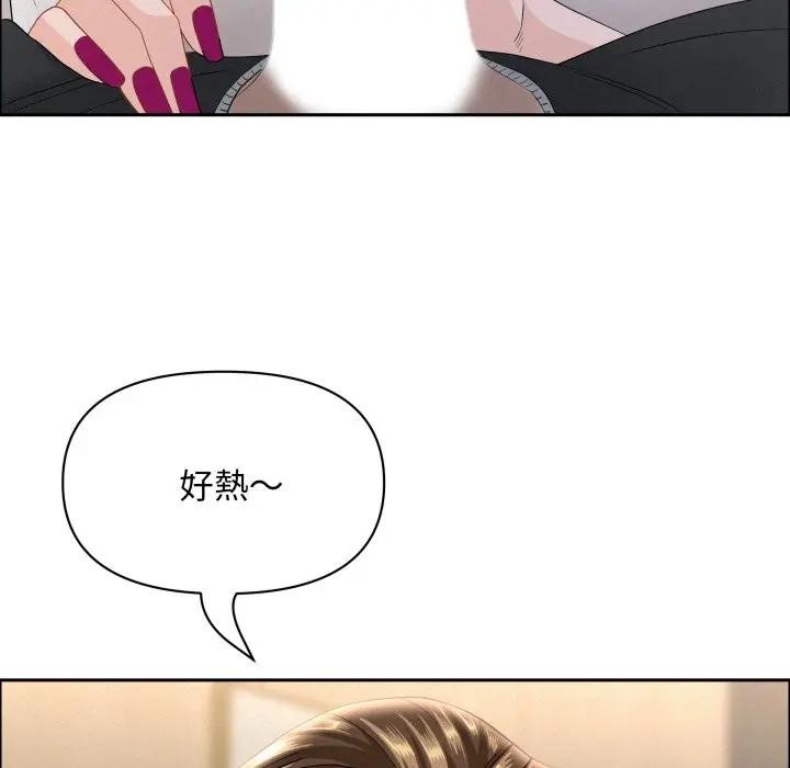 貴婦的專屬保鑣第51話 第133頁