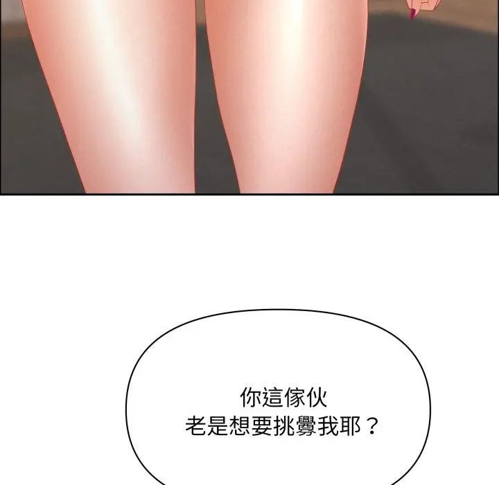 貴婦的專屬保鑣第51話 第152頁