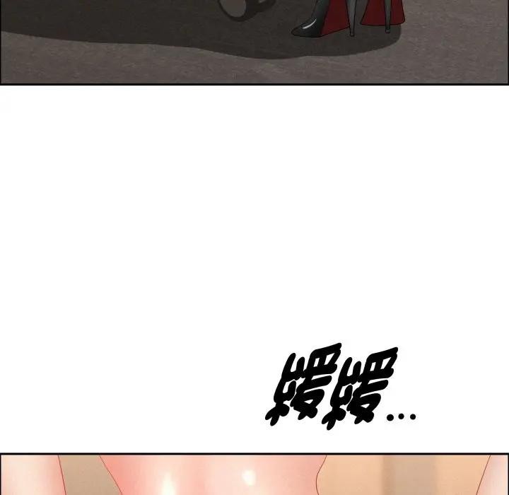 貴婦的專屬保鑣第51話 第155頁