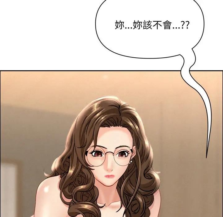 貴婦的專屬保鑣第51話 第161頁