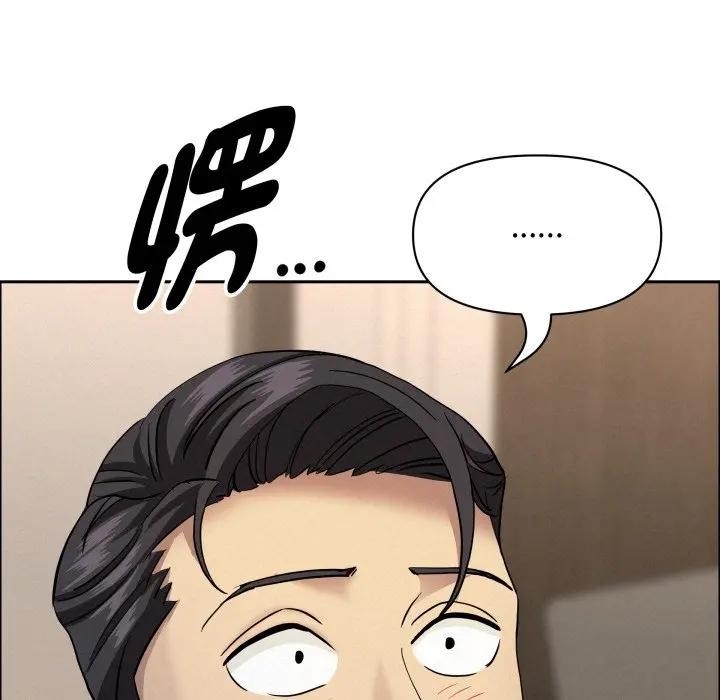 貴婦的專屬保鑣第51話 第172頁