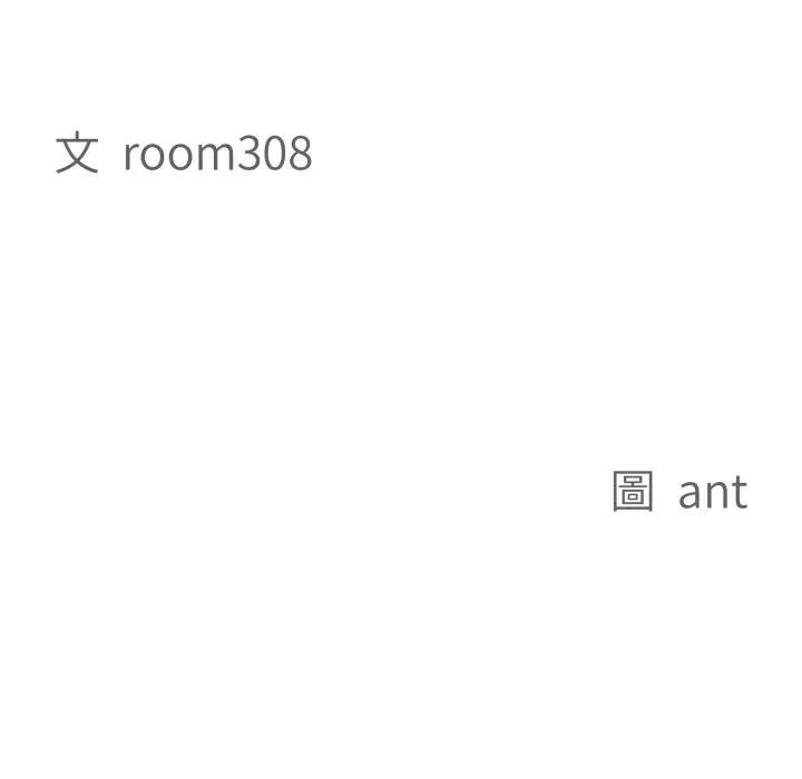 貴婦的專屬保鑣第52話 第13頁