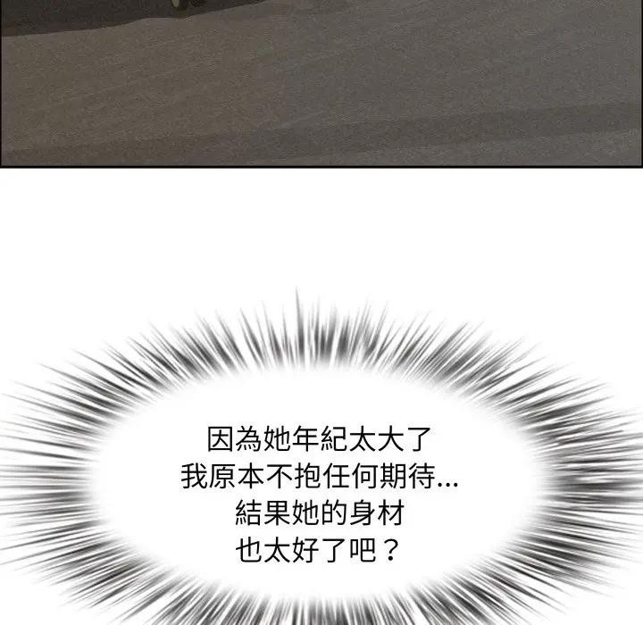 貴婦的專屬保鑣第52話 第17頁