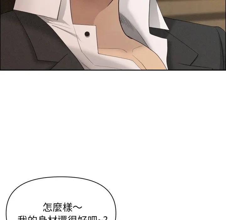 貴婦的專屬保鑣第52話 第19頁