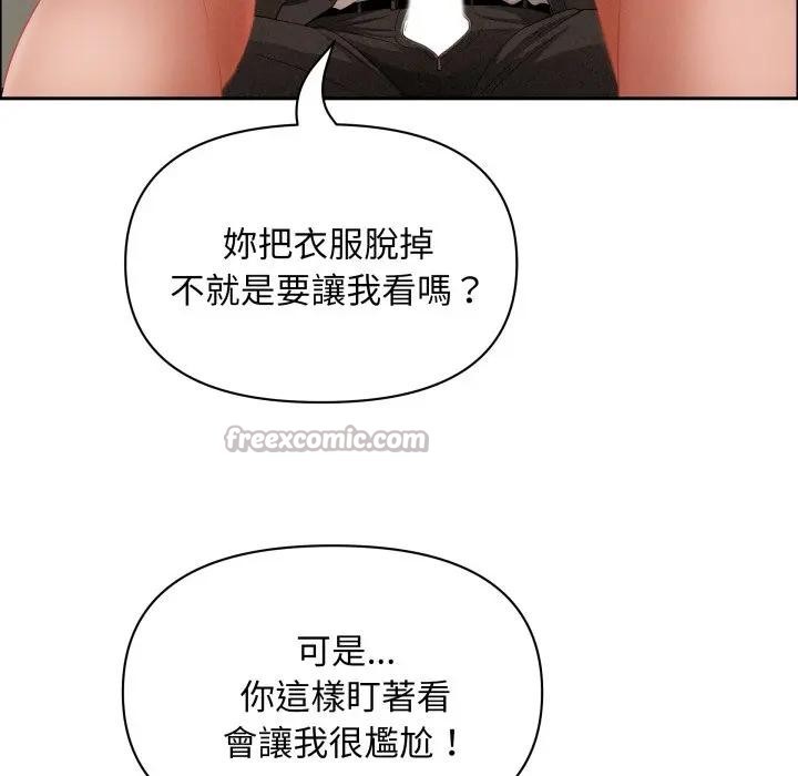 貴婦的專屬保鑣第52話 第28頁