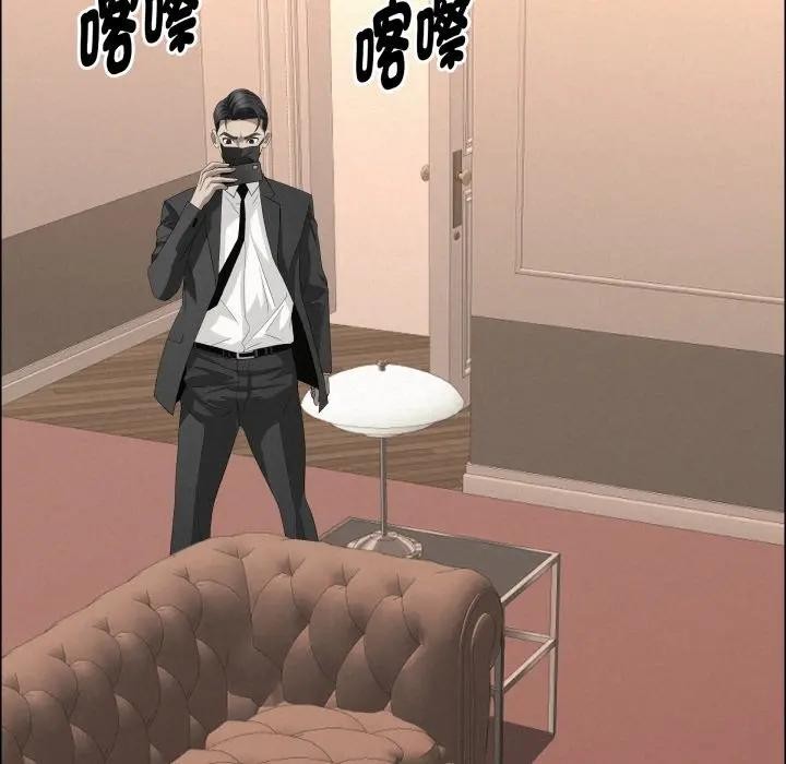 貴婦的專屬保鑣第52話 第44頁