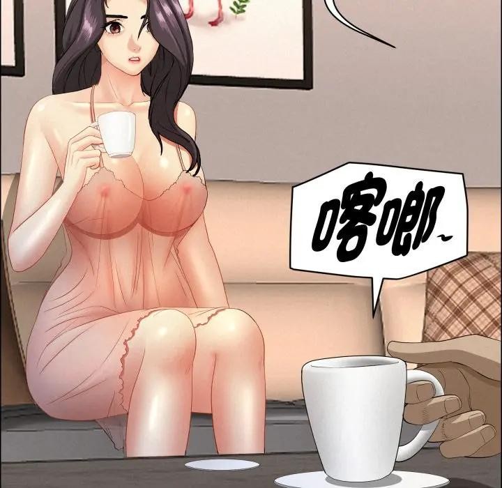 貴婦的專屬保鑣第52話 第51頁