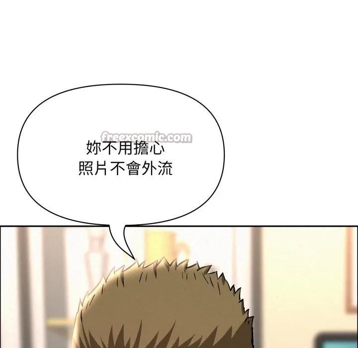 貴婦的專屬保鑣第52話 第56頁