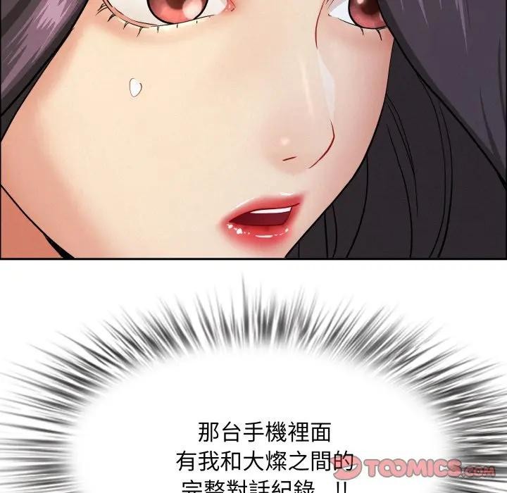 貴婦的專屬保鑣第52話 第66頁