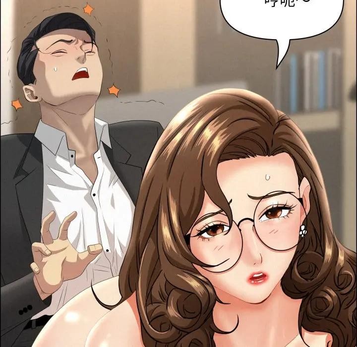 貴婦的專屬保鑣第52話 第83頁