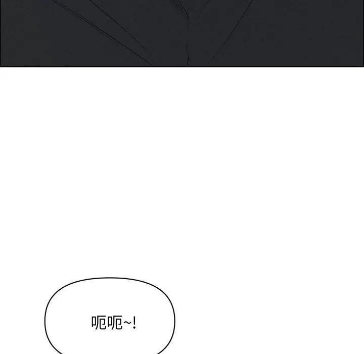 貴婦的專屬保鑣第52話 第87頁