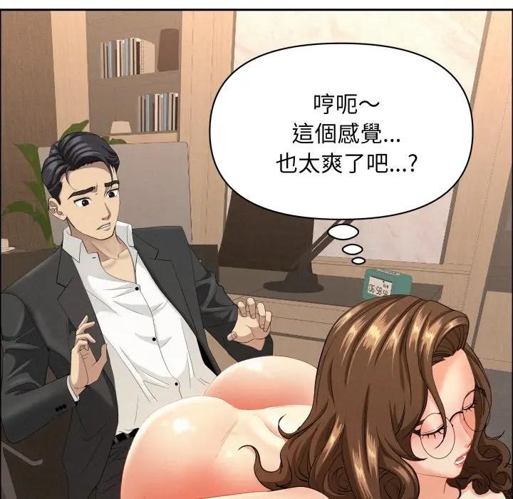 貴婦的專屬保鑣第52話 第96頁