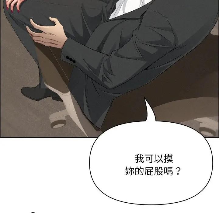 貴婦的專屬保鑣第52話 第104頁