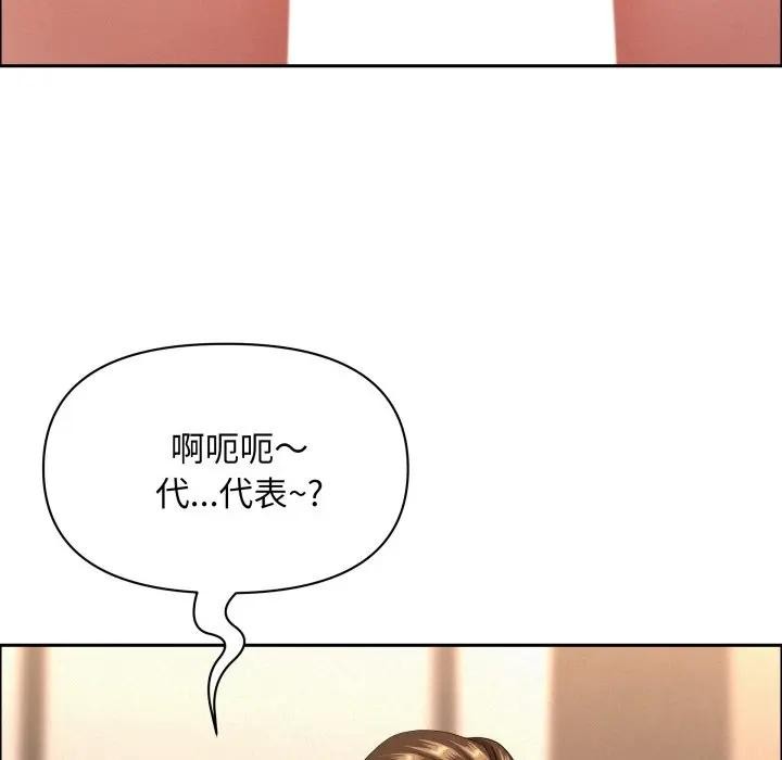 貴婦的專屬保鑣第52話 第100頁