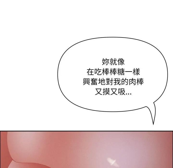 貴婦的專屬保鑣第52話 第109頁