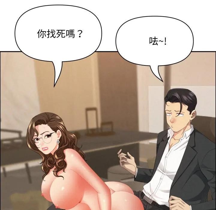 貴婦的專屬保鑣第52話 第107頁