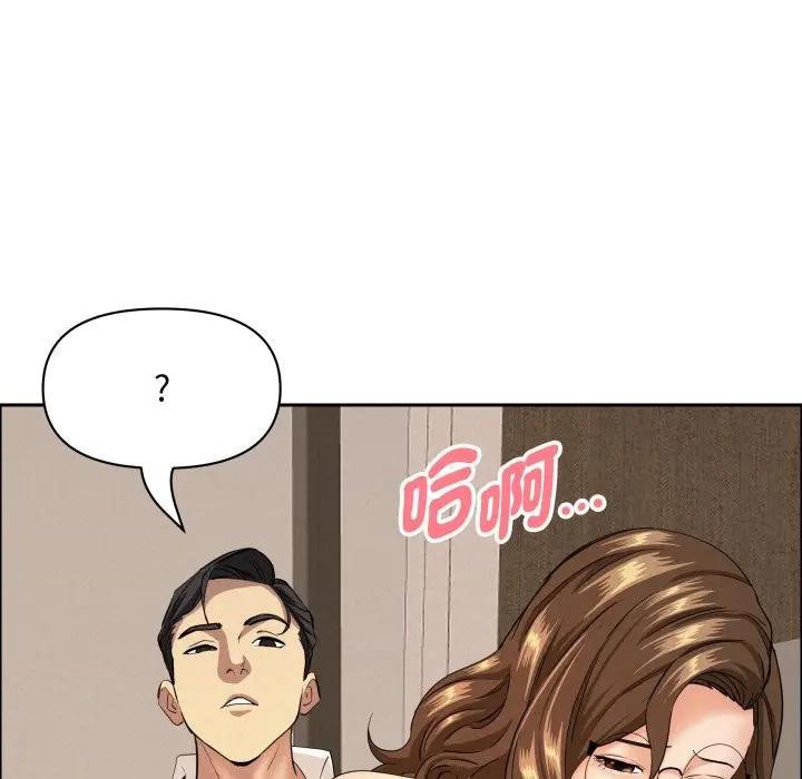 貴婦的專屬保鑣第52話 第133頁