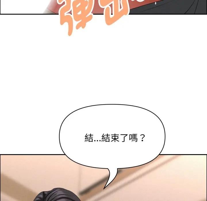 貴婦的專屬保鑣第52話 第137頁