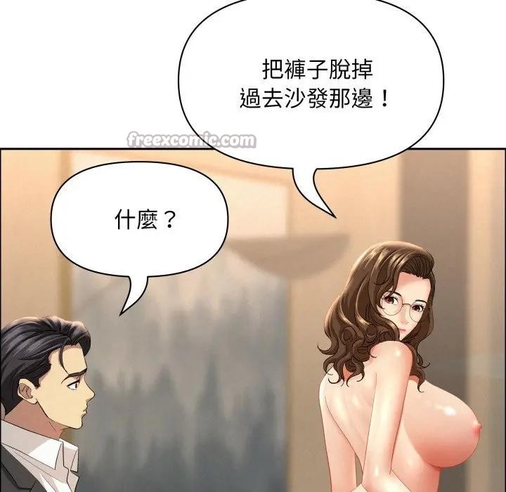 貴婦的專屬保鑣第52話 第140頁