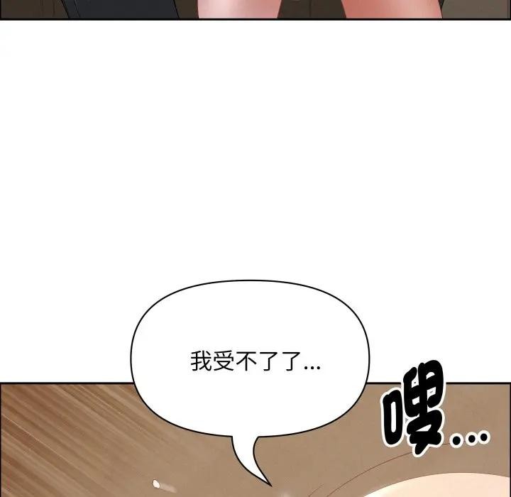 貴婦的專屬保鑣第52話 第135頁