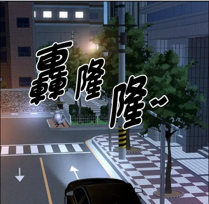 貴婦的專屬保鑣第52話 第145頁