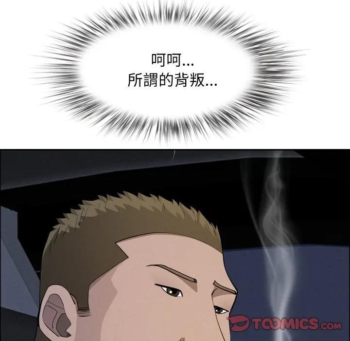 貴婦的專屬保鑣第52話 第156頁