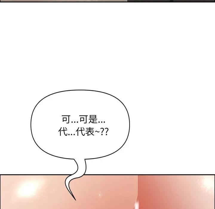 貴婦的專屬保鑣第52話 第167頁