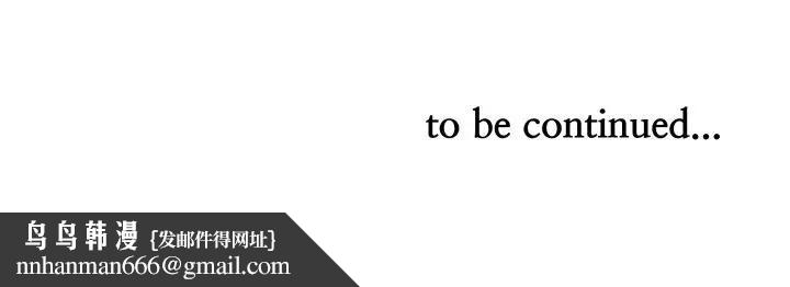 貴婦的專屬保鑣第52話 第177頁