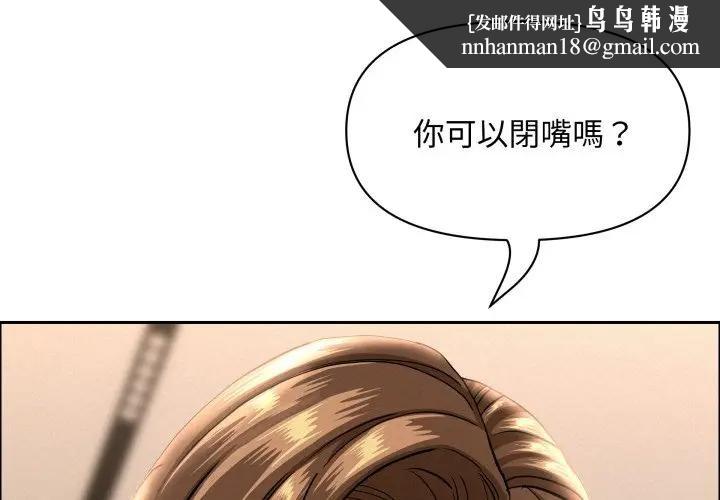 貴婦的專屬保鑣第53話 第1頁