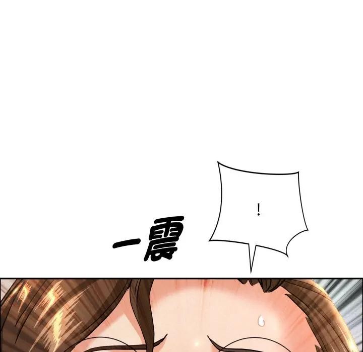 貴婦的專屬保鑣第53話 第17頁