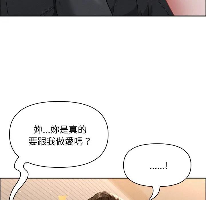 貴婦的專屬保鑣第53話 第27頁