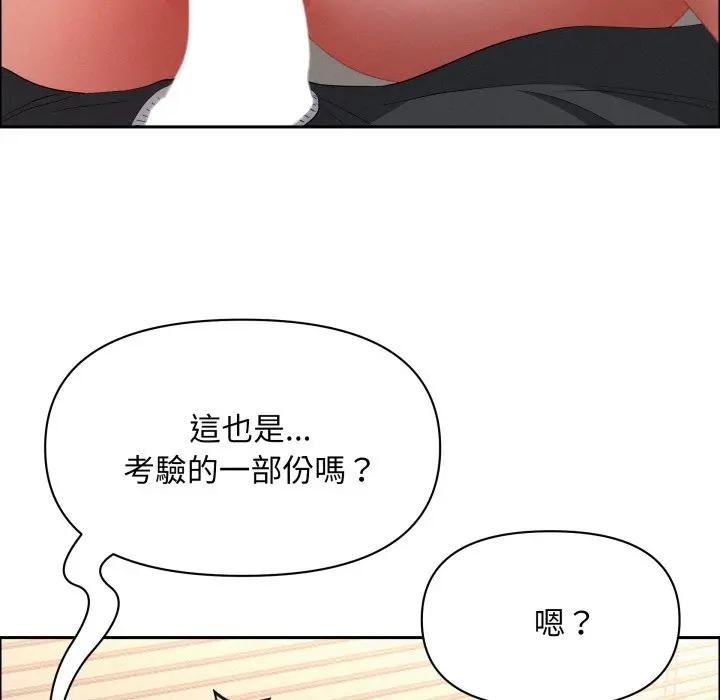 貴婦的專屬保鑣第53話 第32頁