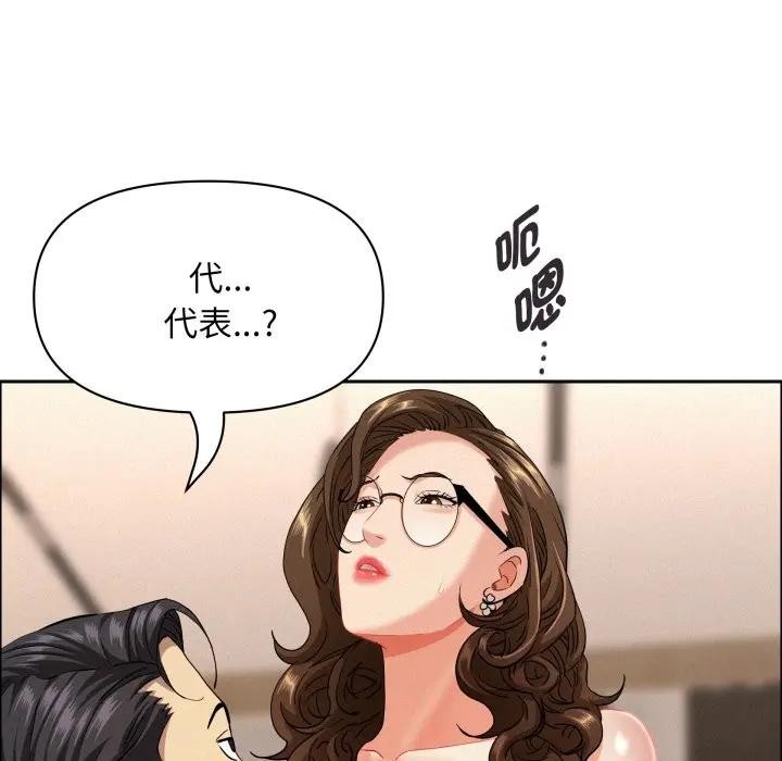 貴婦的專屬保鑣第53話 第25頁